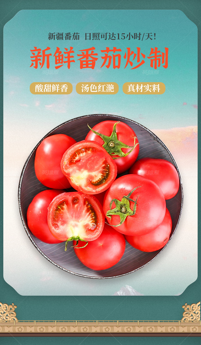 番茄麻辣烫详情页模板_06.jpg