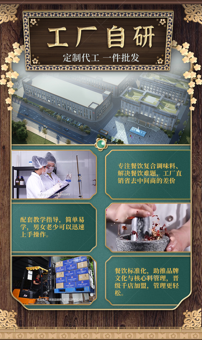 番茄麻辣烫详情页模板_11.jpg