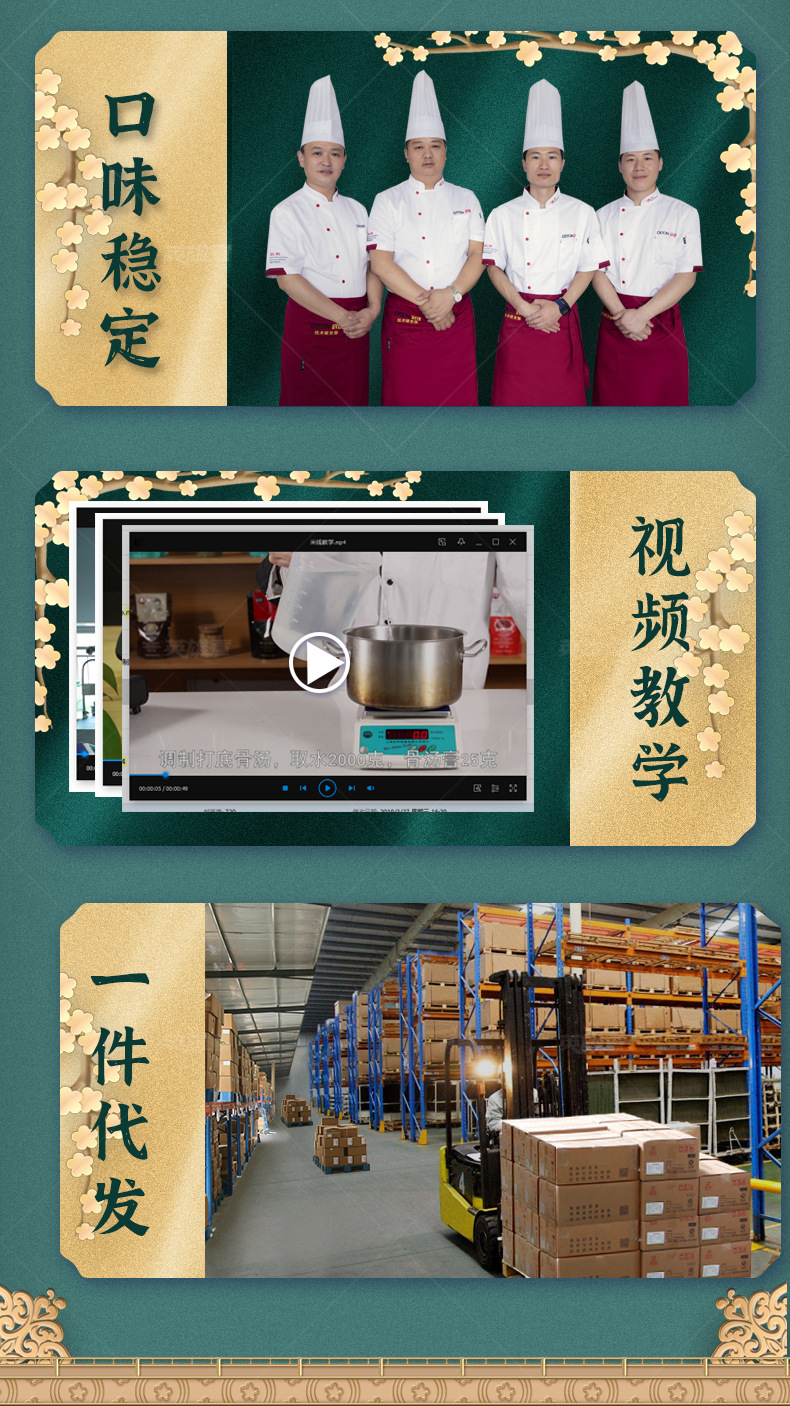 番茄麻辣烫详情页模板_13.jpg