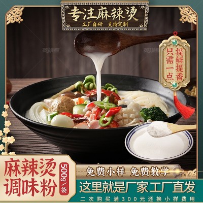 英雄煮商用500g调味品啵啵鱼烤鱼腌鱼粉米线麻辣烫调味粉图1