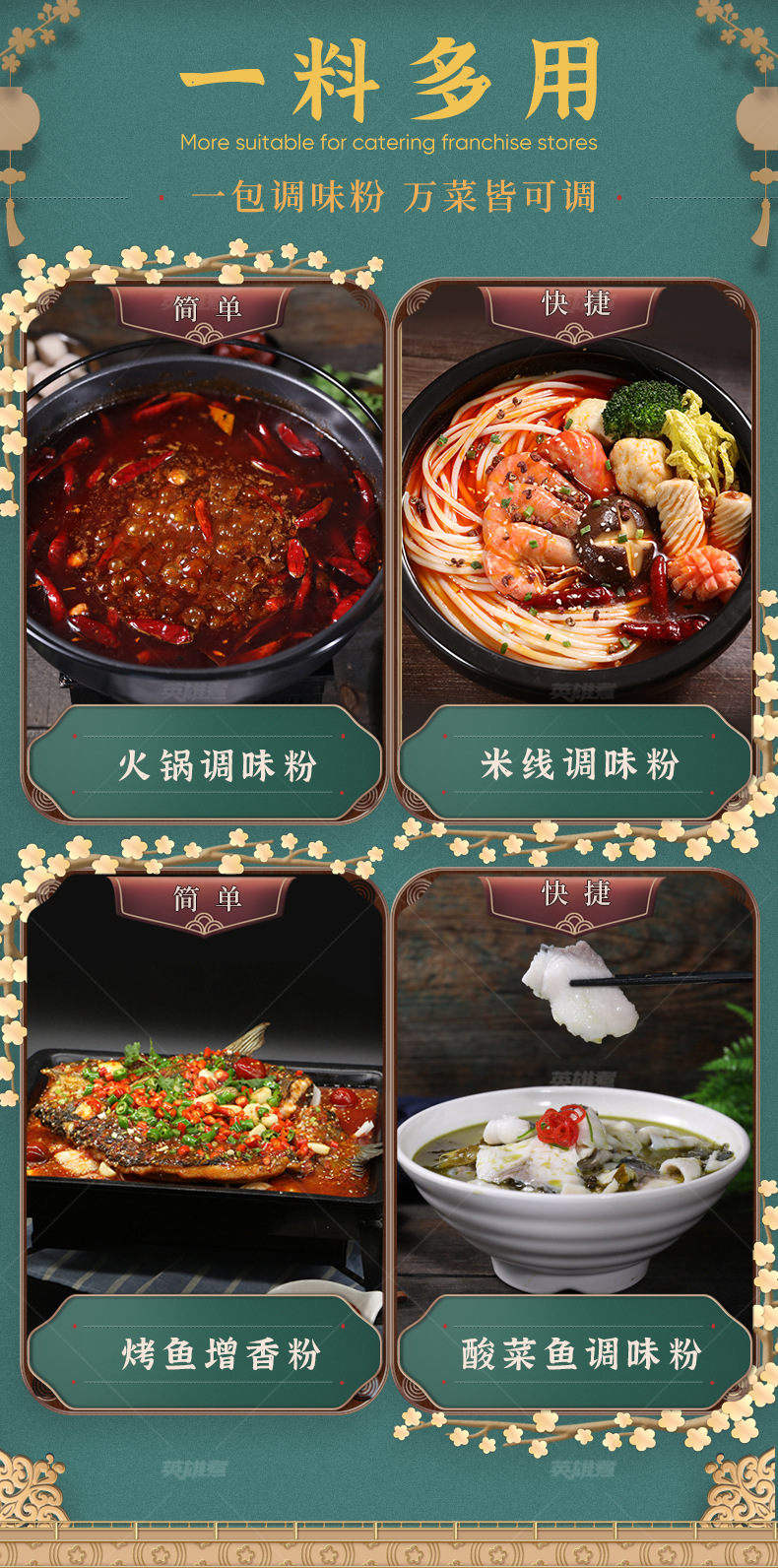 麻辣烫调味粉_10.jpg