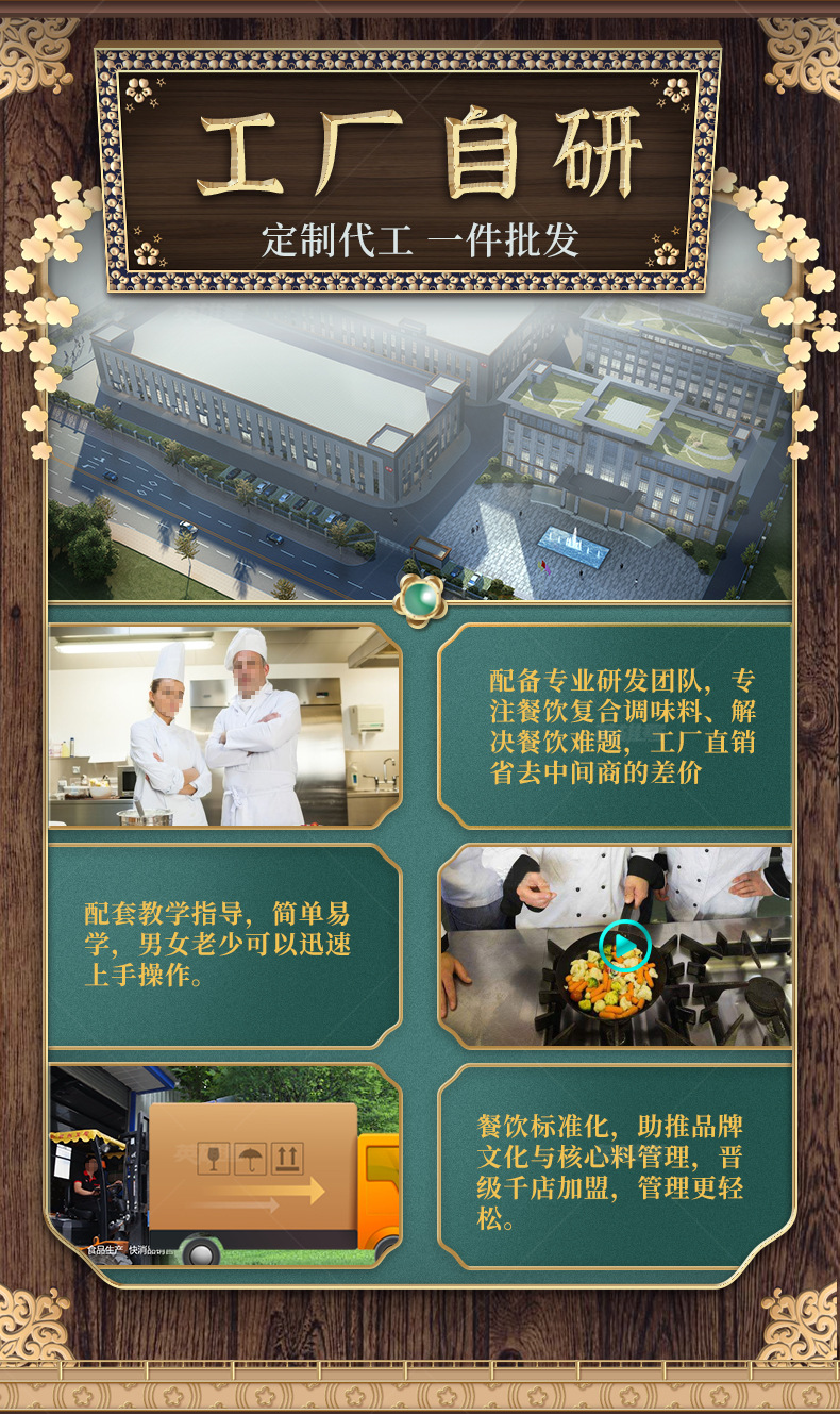 麻辣烫调味粉_08.jpg