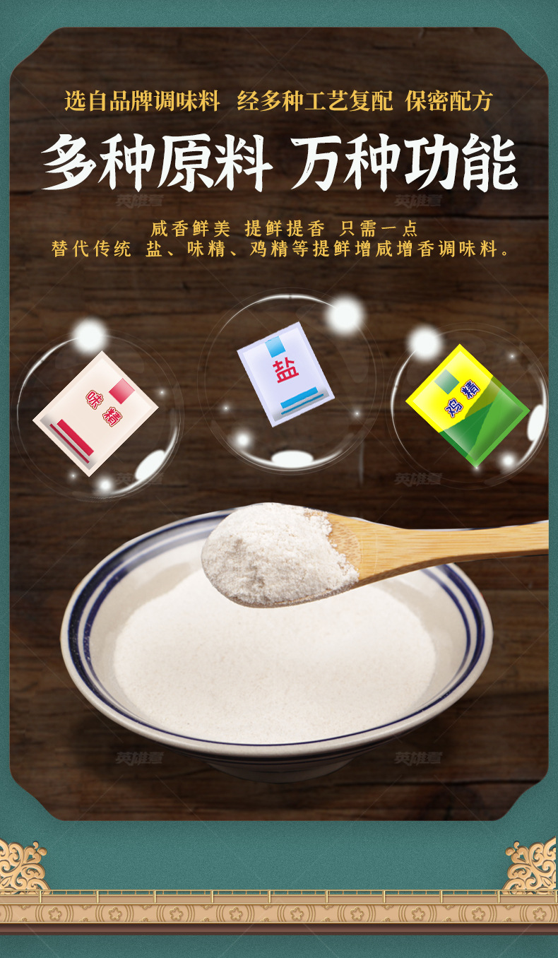 麻辣烫调味粉_06.jpg