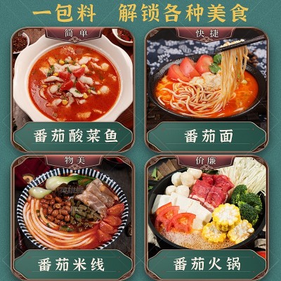 番茄麻辣烫底料500g开店餐饮麻辣烫米线酸甜咸鲜火锅汤底调料批发图3