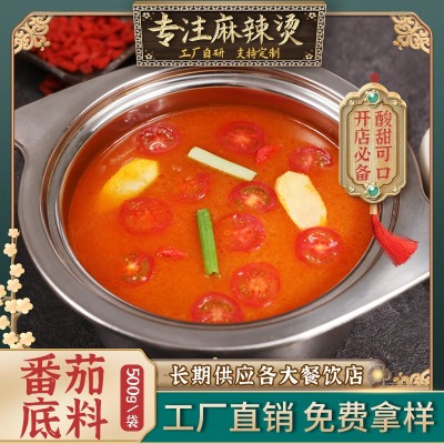 番茄麻辣烫底料500g开店餐饮麻辣烫米线酸甜咸鲜火锅汤底调料批发图1