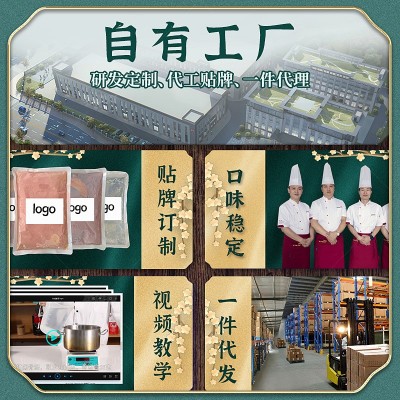 番茄麻辣烫底料500g开店餐饮麻辣烫米线酸甜咸鲜火锅汤底调料批发图2