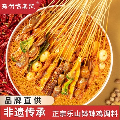 【代发】古真记四川乐山钵钵鸡调料正宗商用冷串串底料棒棒鸡300g