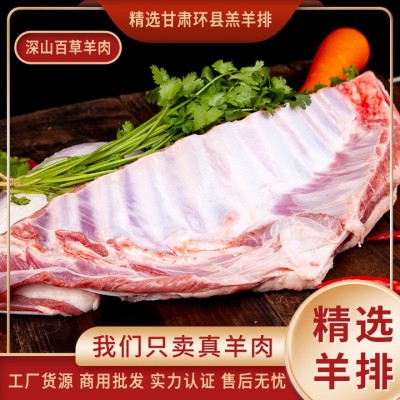 深山百草 环县羔羊排 手抓羊排羊肉烧烤的食材半排批发厂家货源图1