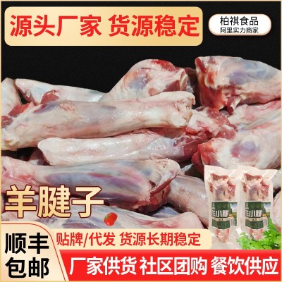 鲜切羊腱子厂家批发原切羊肉一斤装冷冻火锅饭店商用羊肉图3