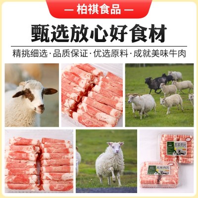 商用羔羊卷 新鲜冷鲜羊肉 火锅烤肉涮羊肉餐饮羊肉卷 羔羊肉片图4