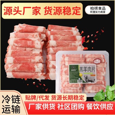商用羔羊卷 新鲜冷鲜羊肉 火锅烤肉涮羊肉餐饮羊肉卷 羔羊肉片图2