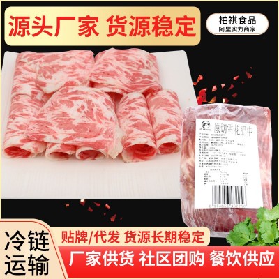 原切新鲜雪花肥牛方砖牛肉卷整条牛肉火锅食材商用肥牛卷整块批发