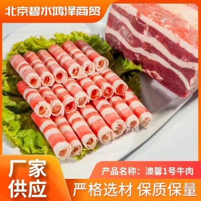 牛肉冷冻牛肉牛肉板肥牛一号肥牛肥牛片火锅牛肉片冷冻品牛肉卷图1