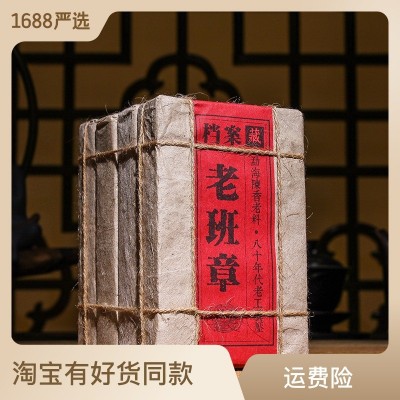 普洱茶熟茶砖茶老班章熟茶砖1000g古树茶熟普洱云南普洱茶批发