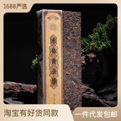 云南普洱茶熟茶 冰岛黄金条熟茶砖 普洱砖茶厂家直销普洱熟茶砖茶
