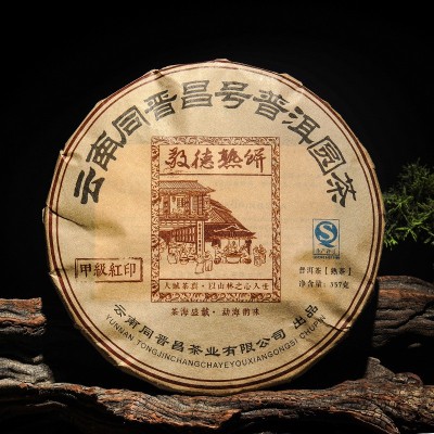 源头批发 普洱熟茶饼357g布朗山古树熟茶饼 云南普洱茶 普洱熟茶