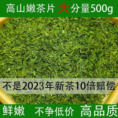 2023年新茶雀舌茶片明前绿茶雀舌碎茶叶贵州湄潭翠芽春茶散装批发图4