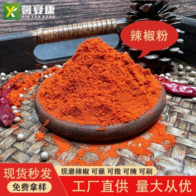 辣椒粉 印度辣椒面干辣椒烧烤袋装批发餐饮香辛调味料散装辣椒粉