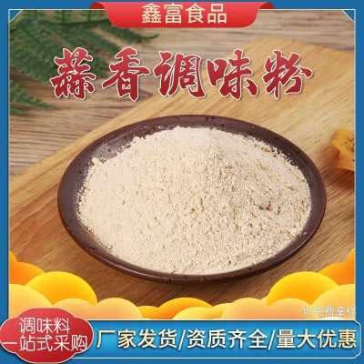 蒜香调味粉鸡排汉堡炸鸡大蒜调味烧烤腌肉大蒜粉脱水烘干大蒜粉图2