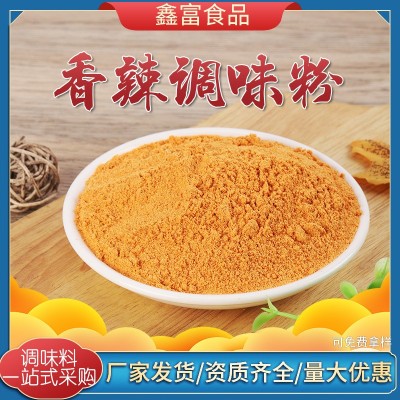 香辣调味粉烧烤鸡排羊肉串香辣粉烤肉蘸料香料香辣腌料图2