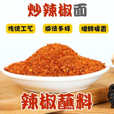 厂家直供 辣椒面辣椒粉调味料火锅烧烤调味料 辣椒蘸料 量大从优