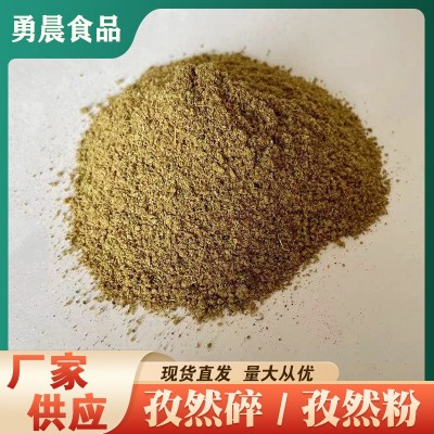 孜然碎散装烧烤调味料袋装烤肉孜然粉家用商用调味香辛料孜然碎粉图2