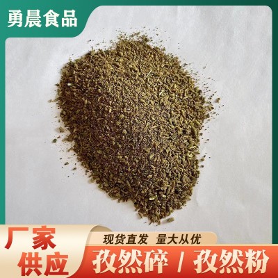 孜然碎散装烧烤调味料袋装烤肉孜然粉家用商用调味香辛料孜然碎粉图3