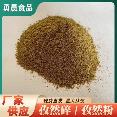 孜然碎散装烧烤调味料袋装烤肉孜然粉家用商用调味香辛料孜然碎粉图4
