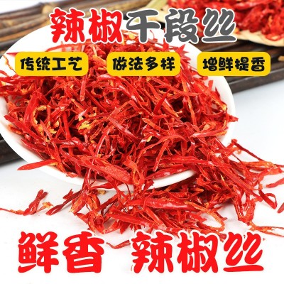 源头厂家供应干货 干辣椒 辣椒丝干段辣椒丝干货 量大从优图3