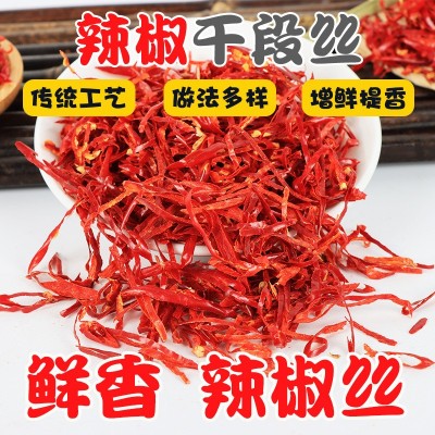 源头厂家供应干货 干辣椒 辣椒丝干段辣椒丝干货 量大从优图2