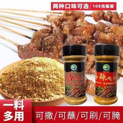 厂家供应烧烤撒料烧烤调味料烧烤孜然粉调味料撒料羊肉串椒盐烤肉图2