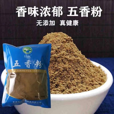 厂家供应袋装400g五香粉烧烤调味料辣椒粉黑胡椒粉孜然粉现货图2