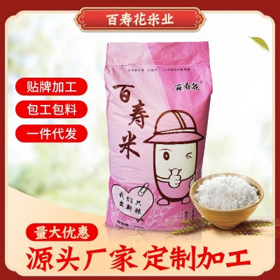 厂家批发25KG百寿花大米口感香软食堂酒店餐饮超市单位福利大包装