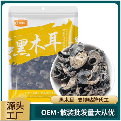 金唐（JinTang）丨东北黑木耳无根秋木耳非小碗耳干货200g图3