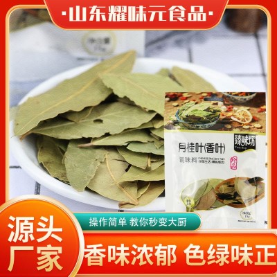 厂家批发月桂叶香叶炖肉煲汤烹饪调味料卤牛肉调味家用袋装香叶