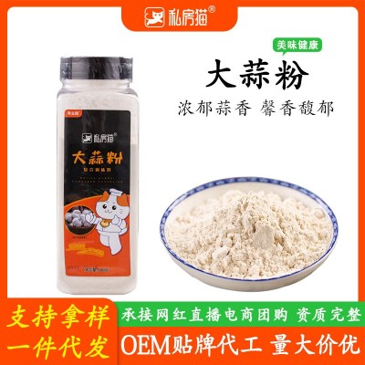 蒜头粉500g大蒜粉食用蒜香粉调料腌制蒜蓉粉烧烤复合调味料