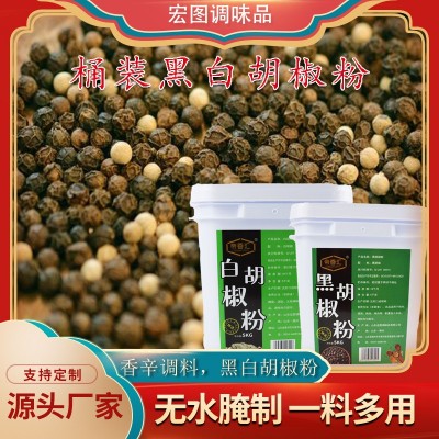 桶装黑白胡椒粉家用胡辣汤羊杂汤饺子调馅调味料西餐用黑白胡椒粉
