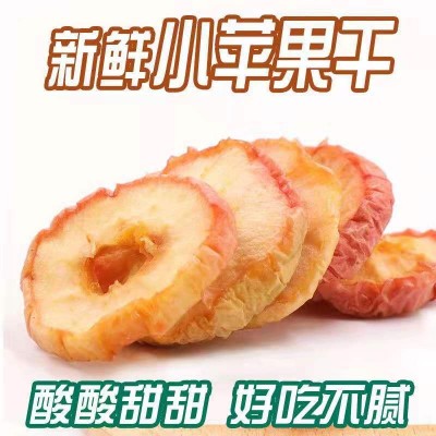 沙果干 沙果圈 苹果干 精 选果干水果干海棠果干 12斤/箱