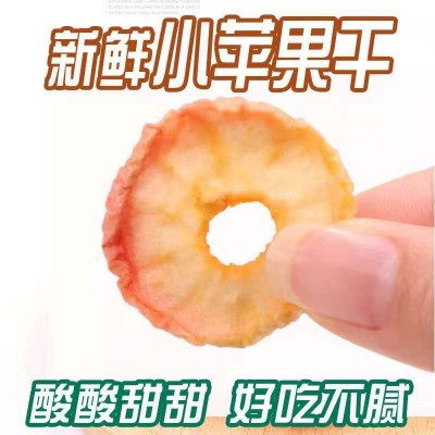 沙果干 沙果圈 苹果干 精 选果干水果干海棠果干 12斤/箱图2