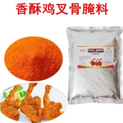 香酥油炸鸡叉骨1000克牙签肉鸡腿鸡翅鸡排鸡柳腌制料吮指难忘