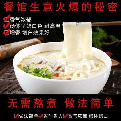 厂家供应羊肉白汤粉咸味香精羊肉汤羊杂汤火锅麻辣烫白汤骨汤料