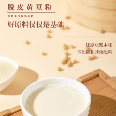 黄豆粉植物蛋白饮料豆奶黄豆饮料豆制品豆腐内脂脱皮甩渣20kg/袋图3