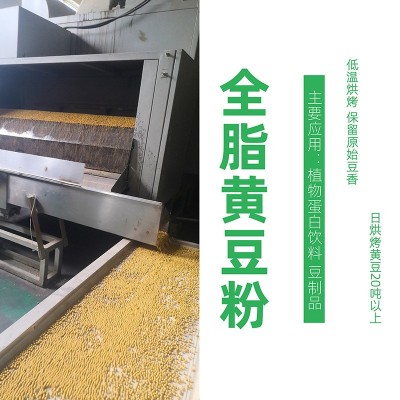 黄豆粉植物蛋白饮料豆奶黄豆饮料豆制品豆腐内脂脱皮甩渣20kg/袋图2