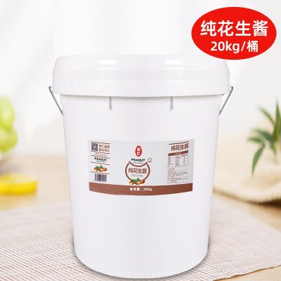 商用桶装纯花生酱串串凉皮锅餐饮火锅肥牛涮羊肉烧烤蘸料20kg