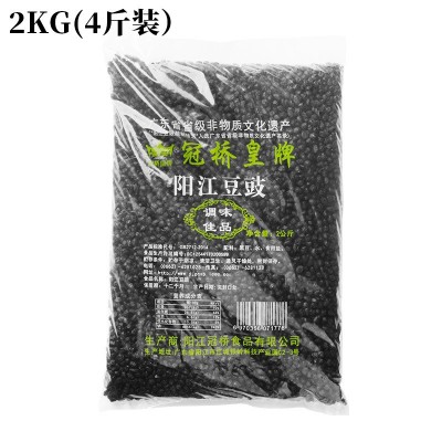 阳江豆豉 厨房调味品调味品 阳江特产 大包装厂家直销货源新款图5