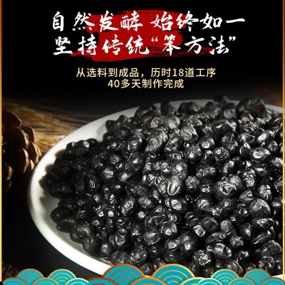 阳江豆豉调味豆鼓干阳江特产原味自制农家纳豆炒菜黑干豆豉瓶装图2