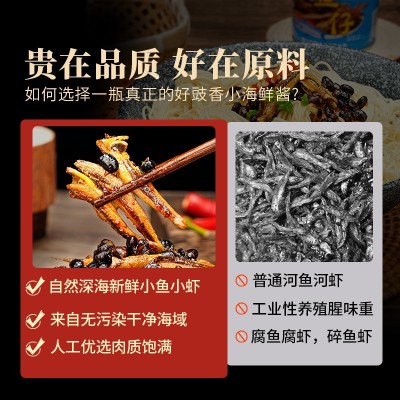 广东农家阳江豆豉鱼仔拌饭酱下饭菜速食虾仔豆豉酱香辣开味拌面图5