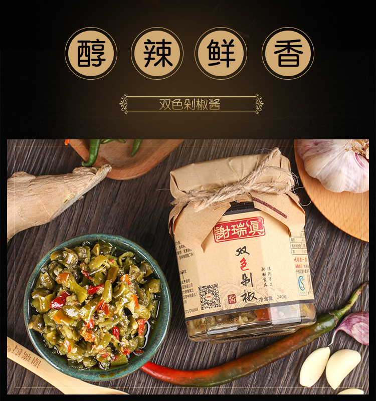 双色剁椒_02.jpg