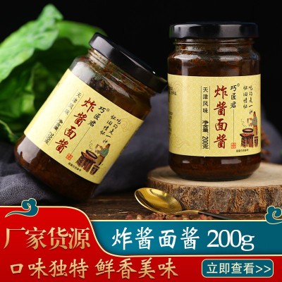 炸酱面用酱拌面拌饭做麻辣烫米粉做面条调料拌米饭做级煎饼果子