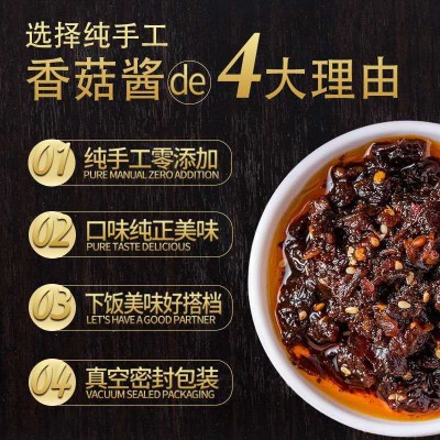 厂家一件代发商用香菇酱牛肉酱210g/瓶 24瓶/箱 抖音一件代发图3